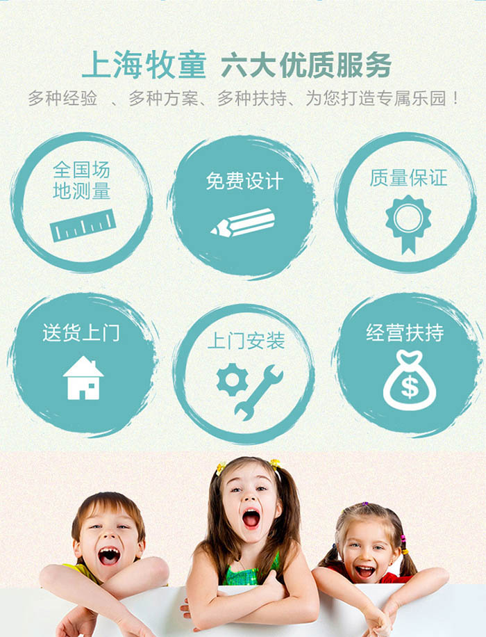 上海牧童游樂(lè)設(shè)備