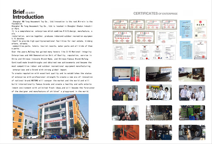 牧童游樂(lè)設(shè)備資質(zhì)證明
